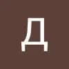 Димитър Аначков