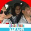 Гергана Василева