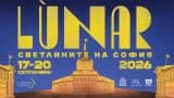 LUNAR „Светлините на София“ 2026: Ларгото се превръща в най-голямата сцена за видеомапинг в света