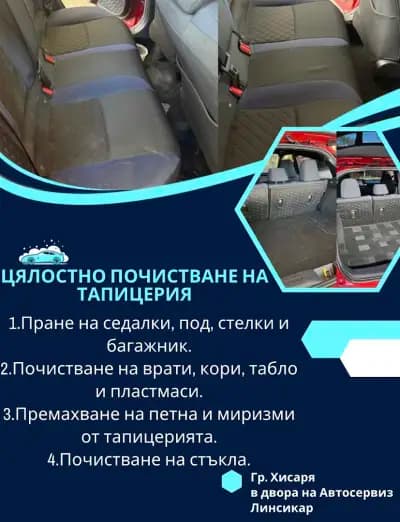 Автомивка LinsiCarWash Хисаря