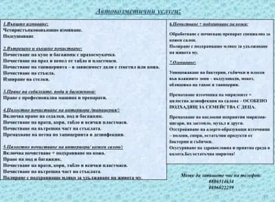 Автомивка LinsiCarWash Хисаря