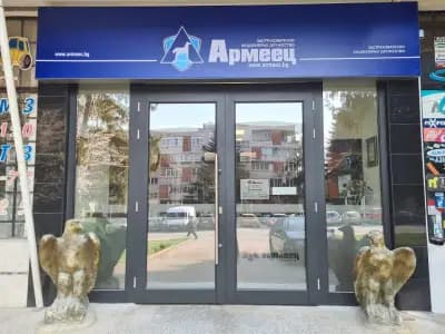 ЗАД "Армеец" АД