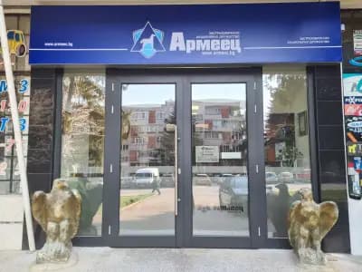 ЗАД "Армеец" АД