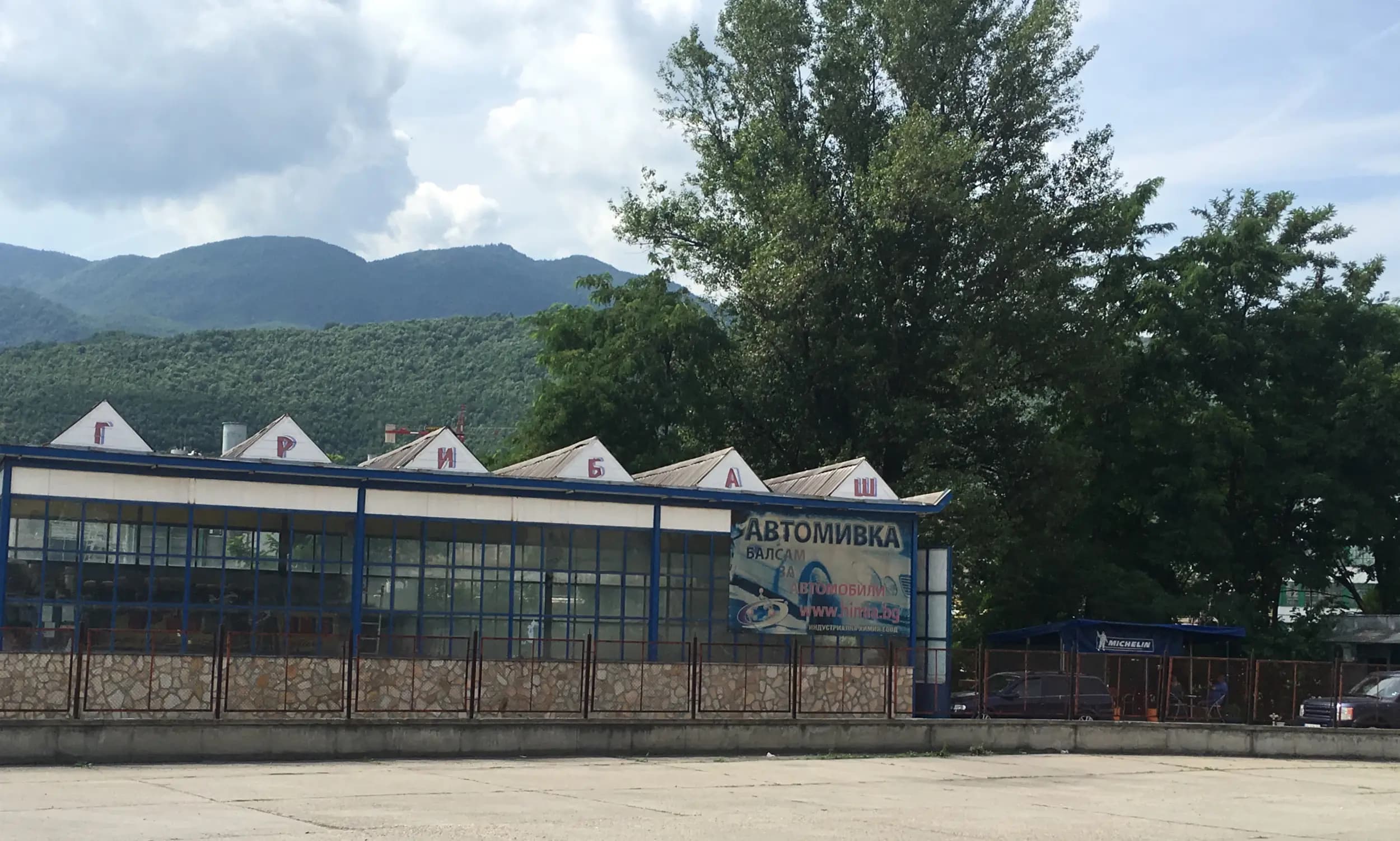 автомивка "Грибаш"