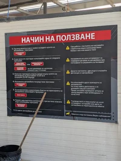Автомивка NOVA
