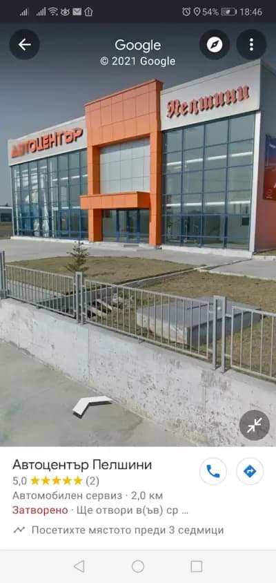 Автоцентър Пелшини
