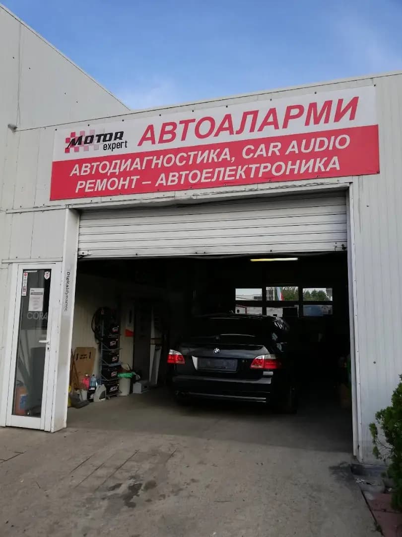 АВТОСЕРВИЗ МОТОР ЕКСПЕРТ ДРУЖБА