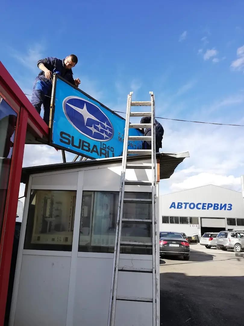 Автосервиз "1040 SUBARU Workshop"