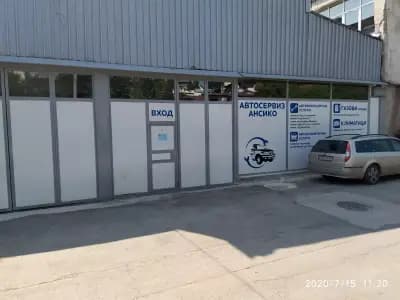 Автосервиз Ансико