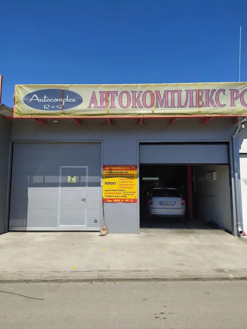 Автокомплекс РС EOOO