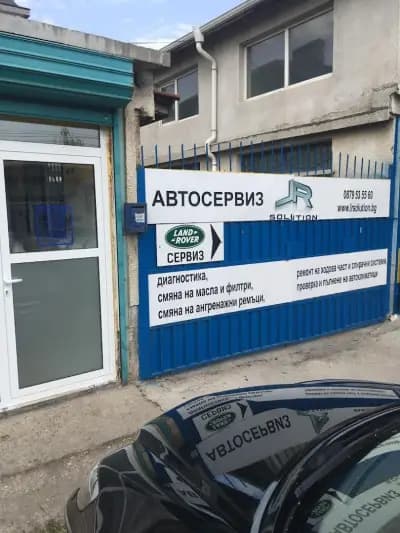 Castrol Service LR Solution / Автоcервиз Ленд Ровър