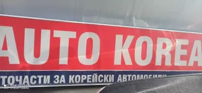 Автосервиз Ауто Корея