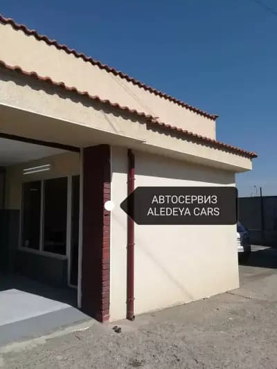Автосервиз