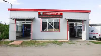 Сервиз "Поправи си сам"