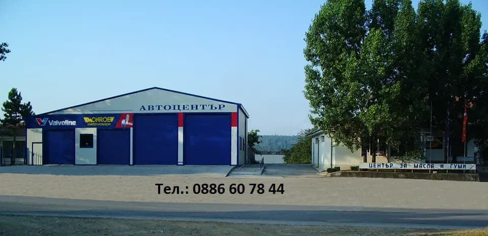Автосервиз Автоцентър Гатев