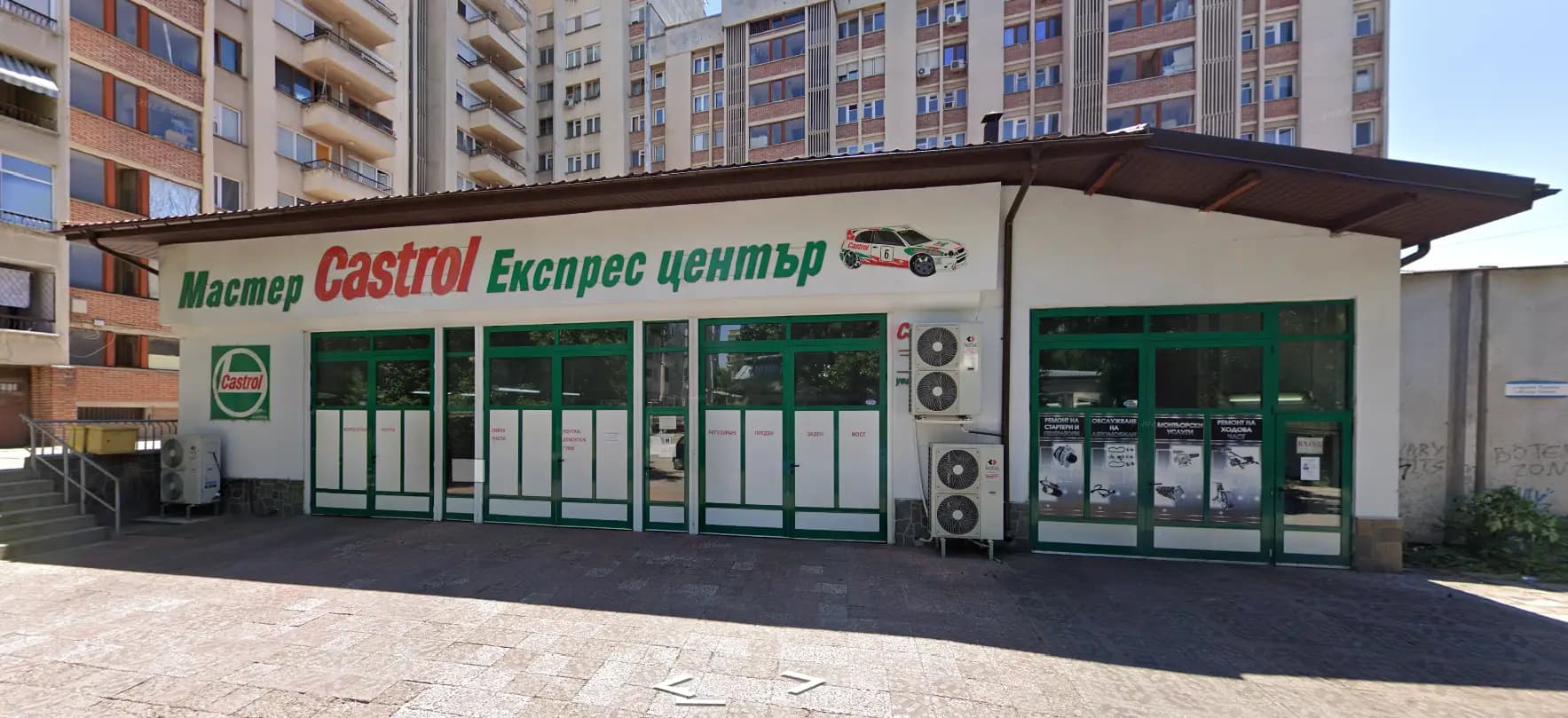 Сервиз Кастрола кв. Кършияка