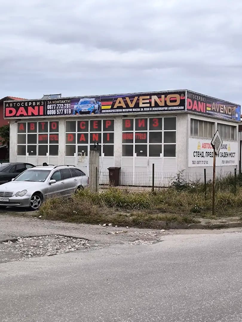 Автосервиз DANI Пловдив село Труд