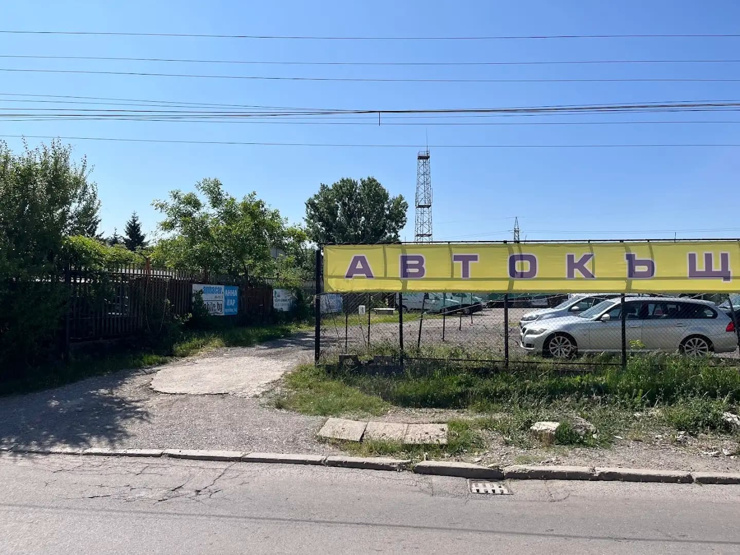 автосервиз Дейвид ауто