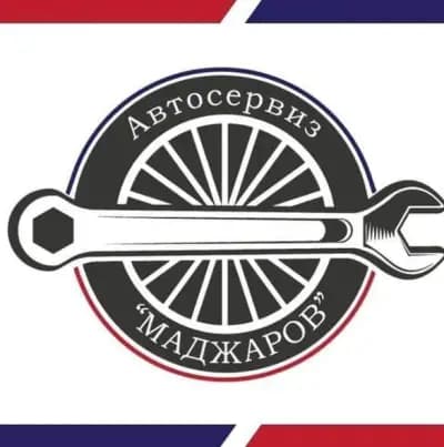 Автосервиз Маджаров(М ТЕХ ГРУП ЕООД)