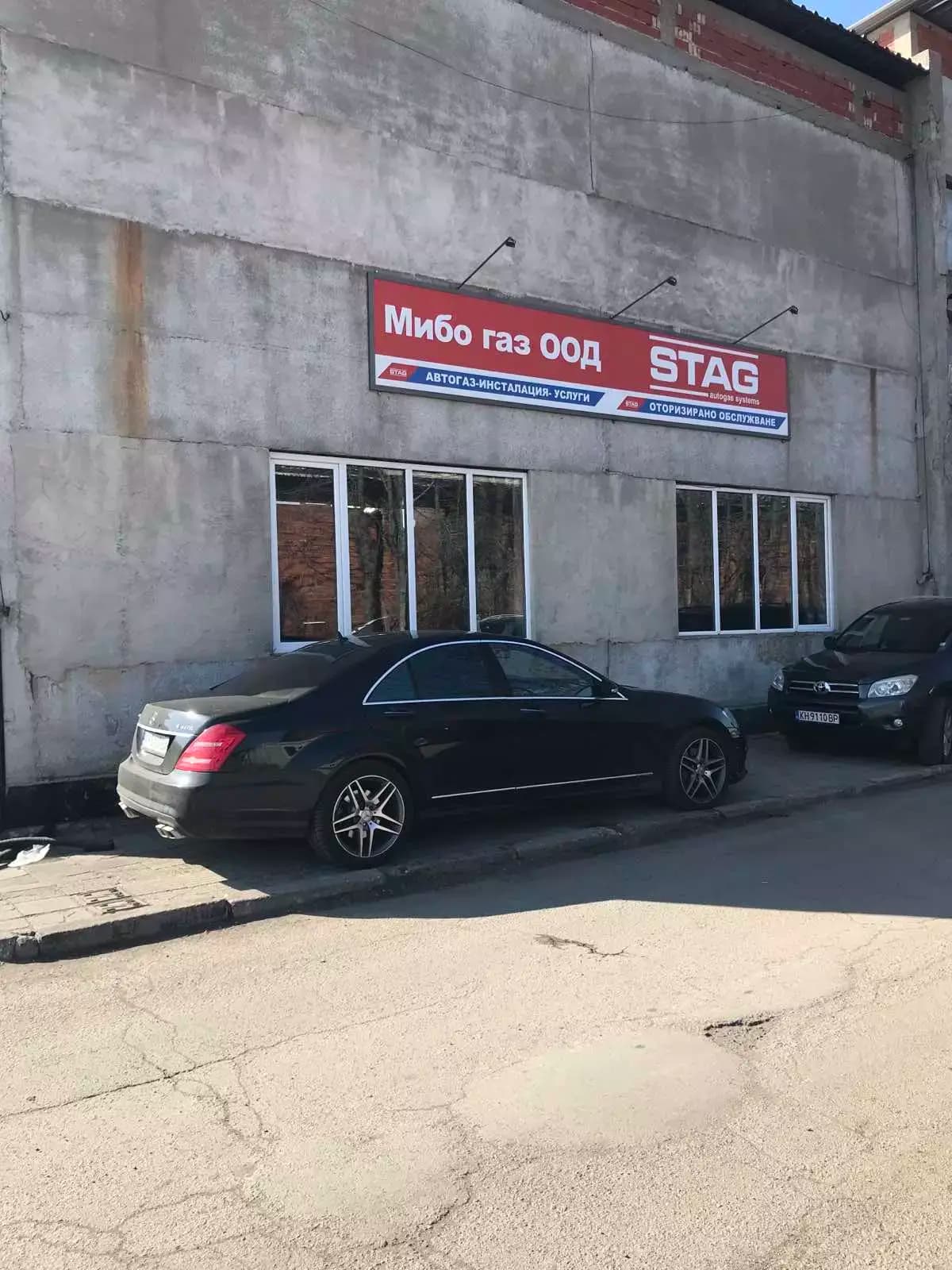 Сервиз Митко газ