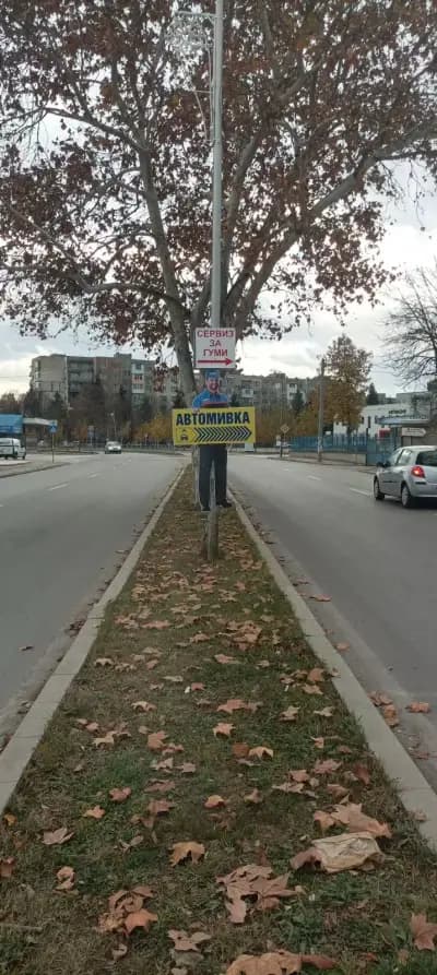 Автосервиз Севлиево | Сервиз за гуми | Ремонт на автомобили | Монтаж и демонтаж на гуми | Баланс