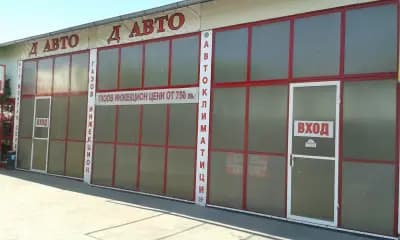 D avto