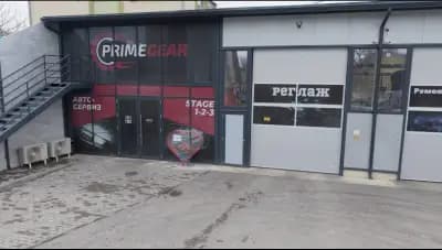 Prime Gear – Автосервиз Христо Смирненски 159