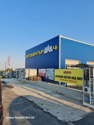 АВТОСЕРВИЗ Profi Car Service ltd.Профи Кар сървис .ООД