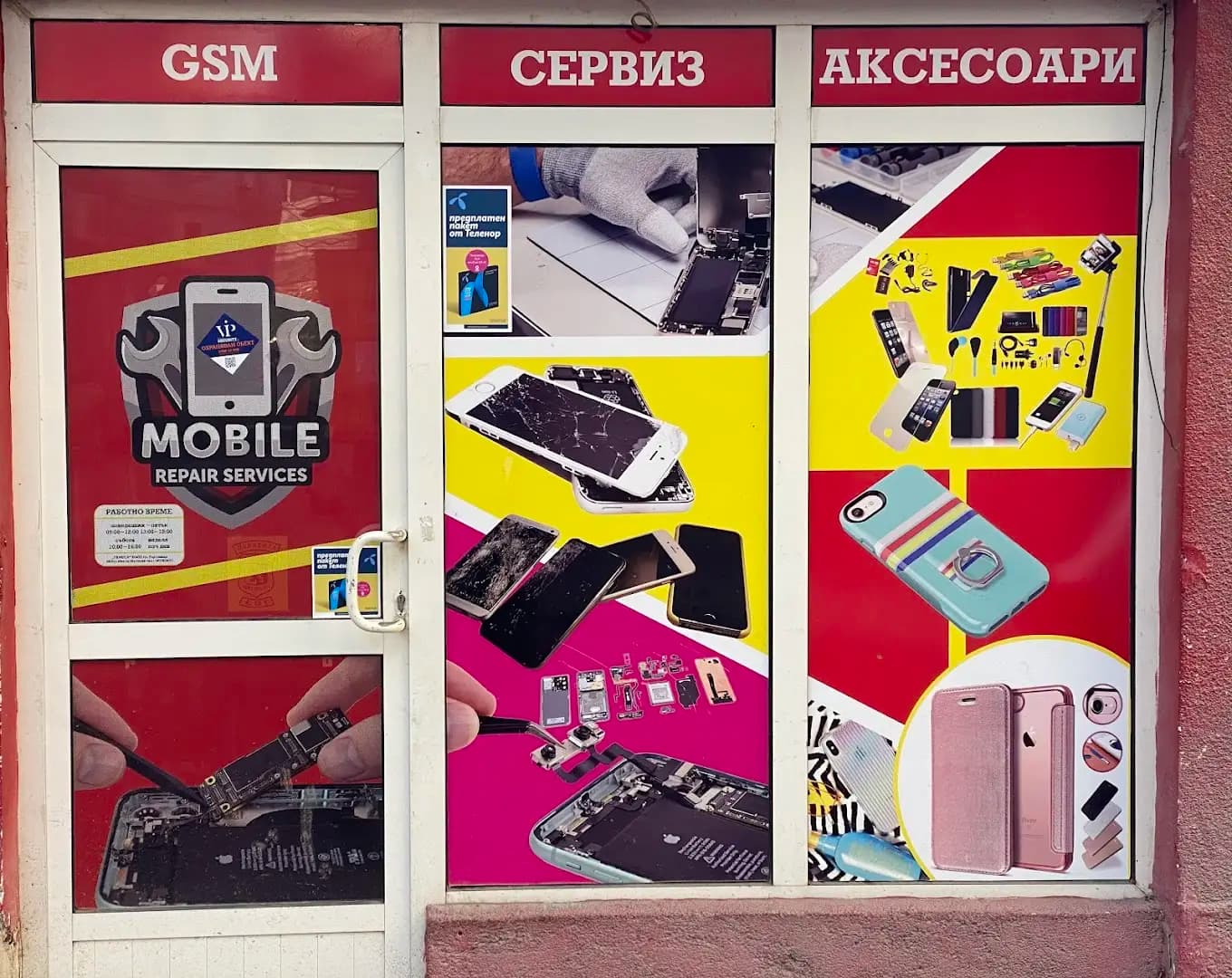 GAMSSA GSM сервиз (Mesut)