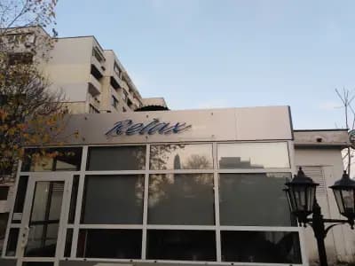 Релакс
