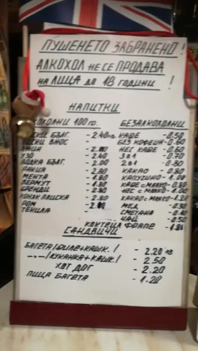 При Шефа