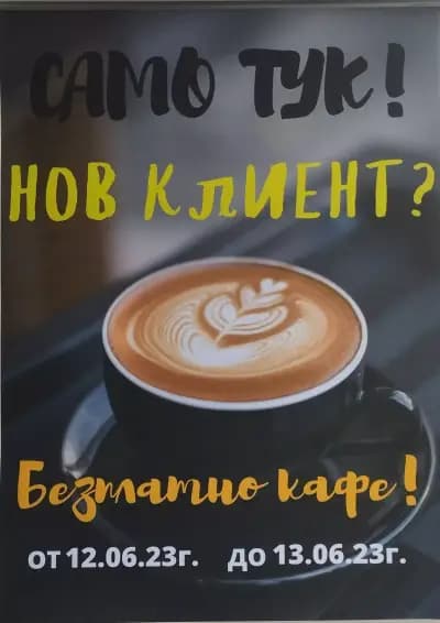 Coffee, Alcohol & Tobacco Shop