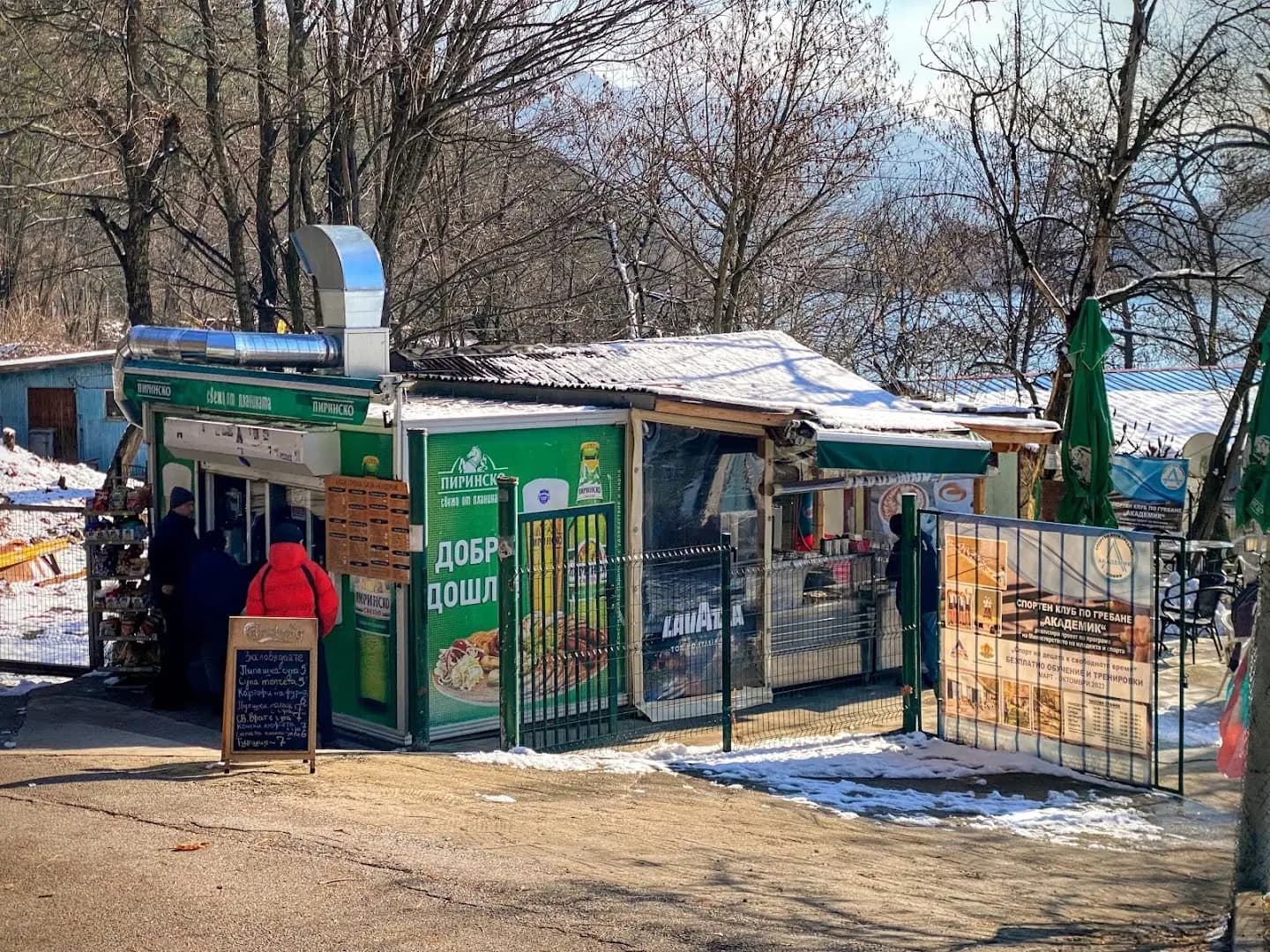 Кафето до гребна база Академик