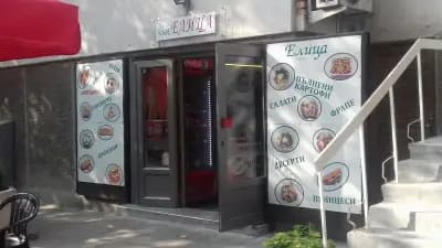 КАФЕ ЕЛИЦА