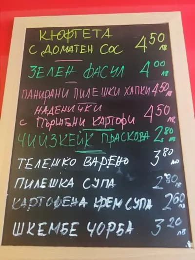 КАФЕ ЕЛИЦА