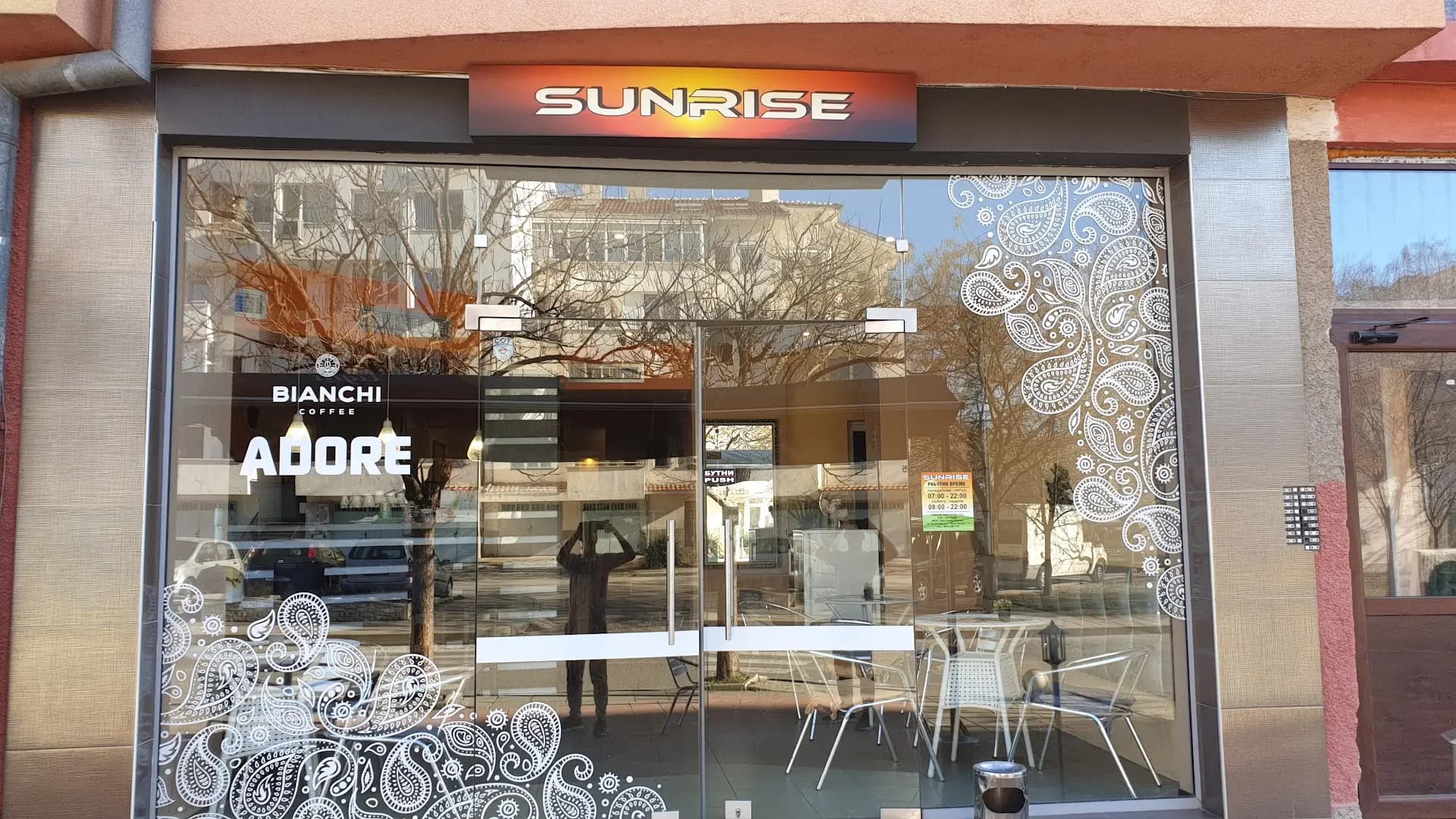 Сънрайз Кафе (Sunrise Cafe)