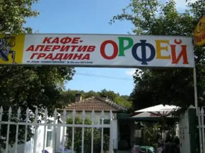 Кафе Орфей