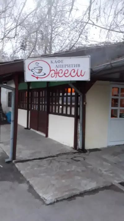 Кафе-Аперитив,,Джеси"