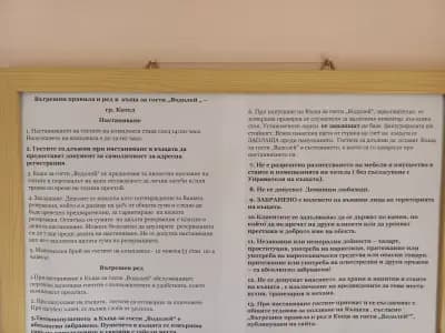 Guest House Vodolei
