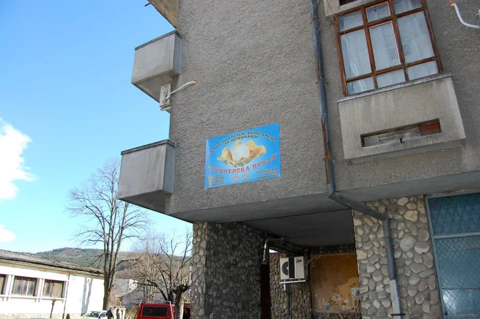 Апартамент за нощувки тревненска Перла