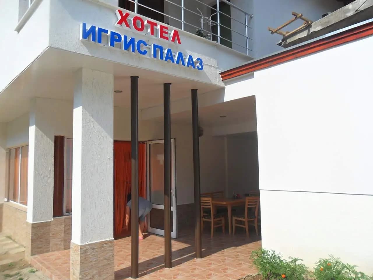 Игрис Палаз