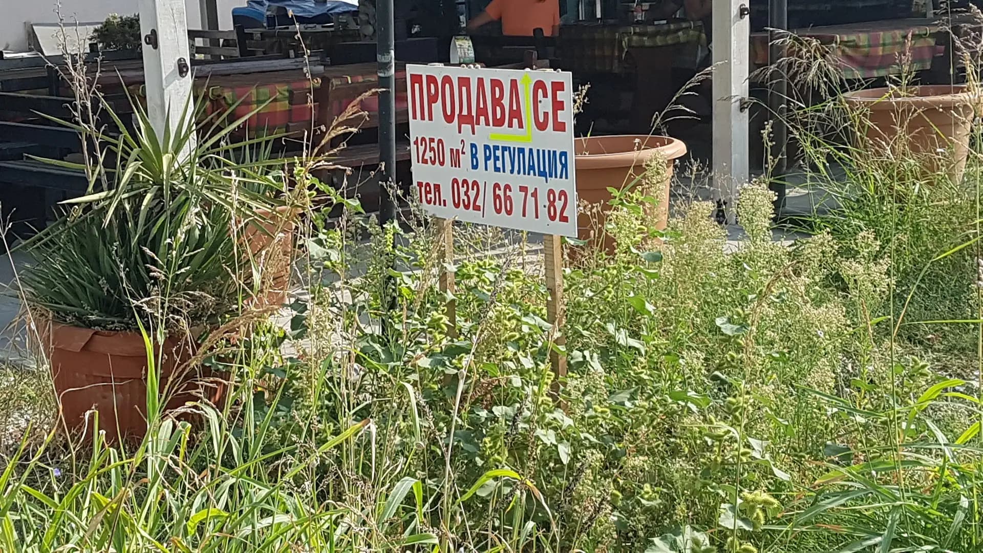 Нощувки "Алекс"