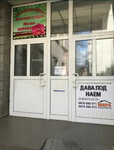 Магазини, офиси под наем