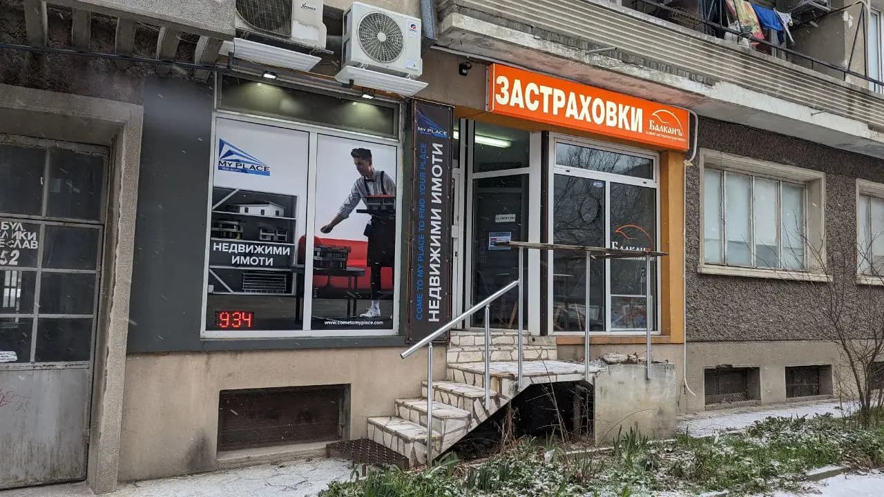 ИМОТИ Май Плейс