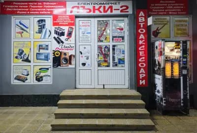 Електромаркет Лъки-2