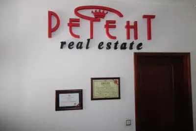 РЕГЕНТ Недвижими имоти