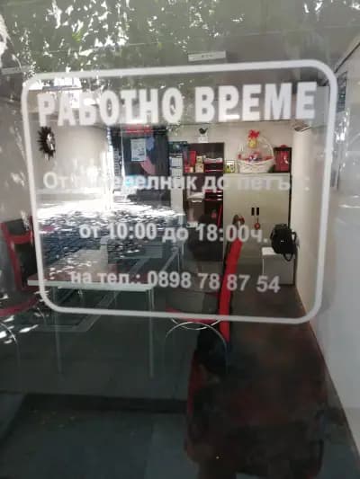 АгентА Етик