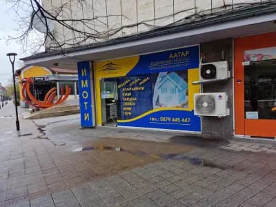 Агенция за недвижими имоти ААТАР