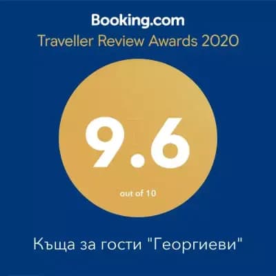 Къща „Георгиеви“-Смолян