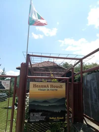 Къща за гости "НелинА HousE"